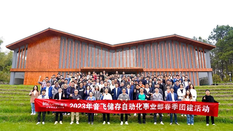 The 2023 Spring Group Building Activity of Inform Storage was Successfully Held