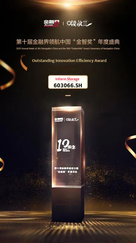 Good News– “Golden Smart Award” 2021 JRJ Listed Company Value Selection Results Announced, Inform Storage Won the China Listed Company Outstanding Innovation Efficiency Award