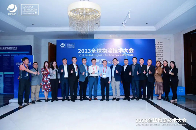 The 2023 Global Logistics Technology Conference was Successfully Held, and Inform Storage Won Two Awards