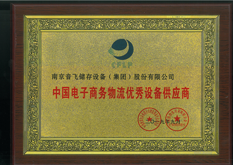 Excellent equipment supplier of e-commerce logistics in China