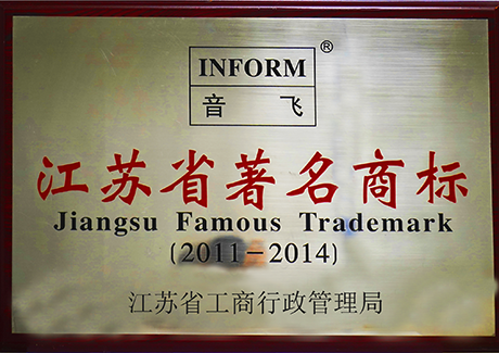Famous Trademark of Jiangsu Province