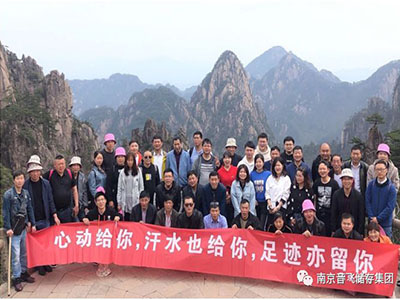 Mount Huang 1-1