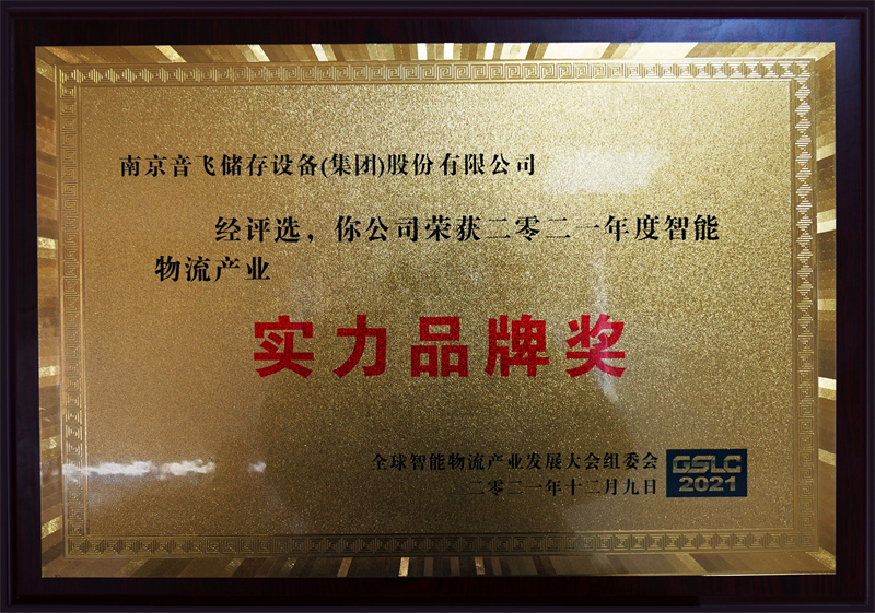 Award Kakuatan Brand